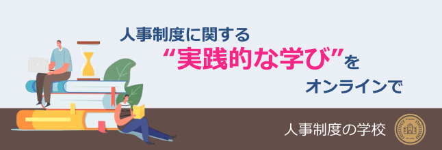 セミナー情報